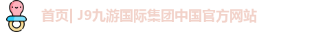 j900游戏机官网